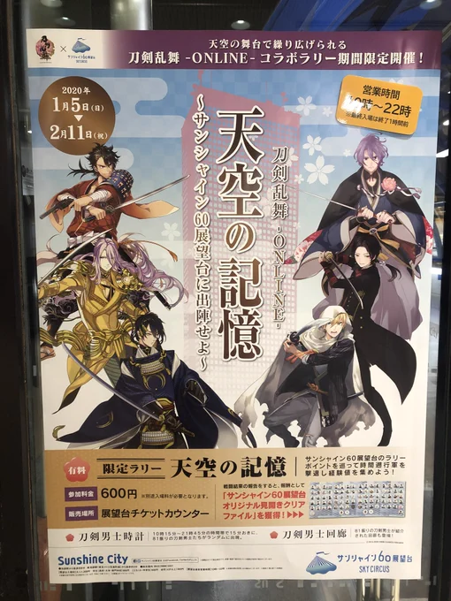 本丸博やってた!けど、今日の目的はモマ!! 