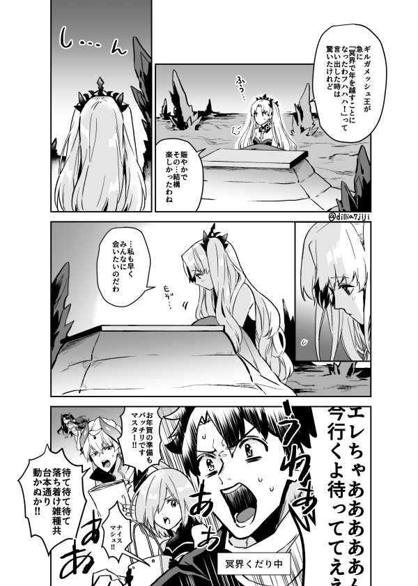 賢王様とエレちゃんとワイマスター 