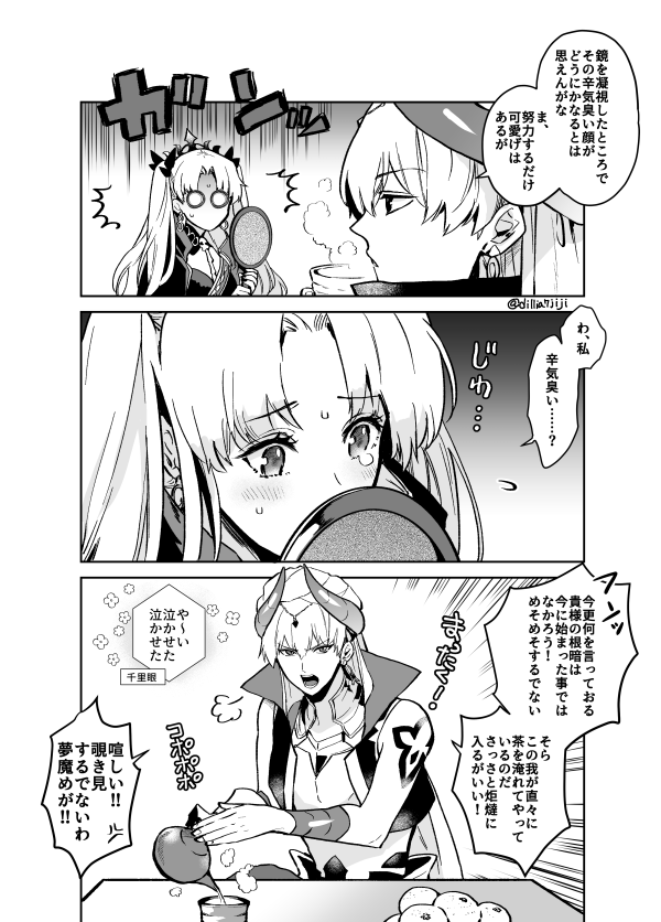 賢王様とエレちゃんとワイマスター 