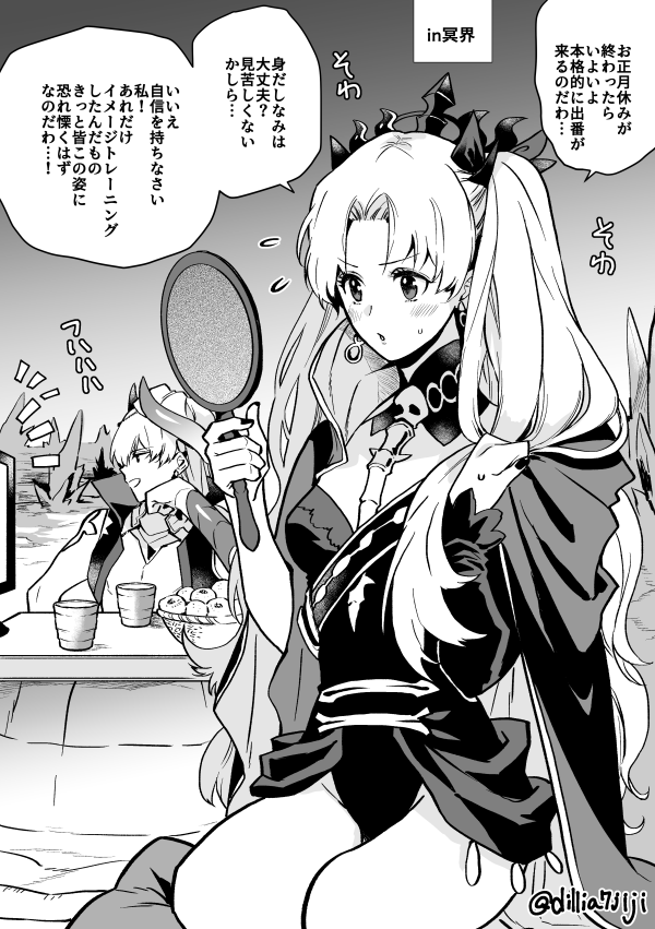 賢王様とエレちゃんとワイマスター 