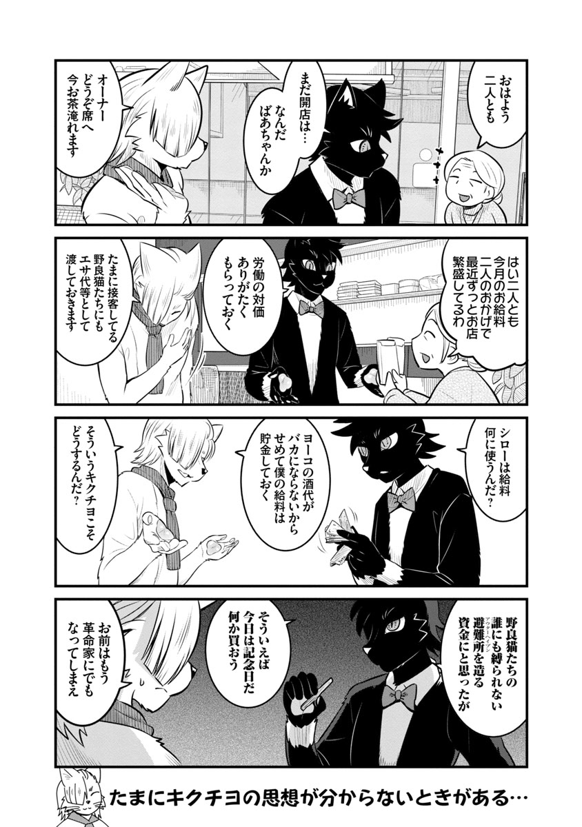 佐伯さん家のブラックキャット #漫画 #四コマ #黒猫  