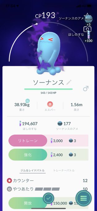 ソーナンスのtwitterイラスト検索結果