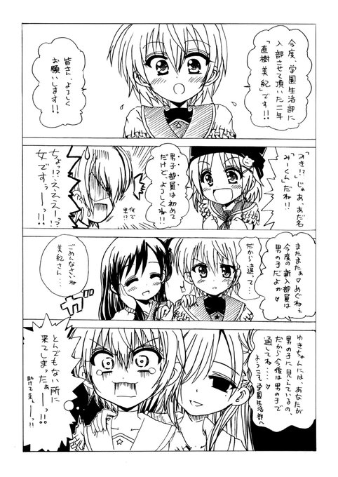 注目 画像ツイート がっこうぐらし 16ページ目 アニメレーダー