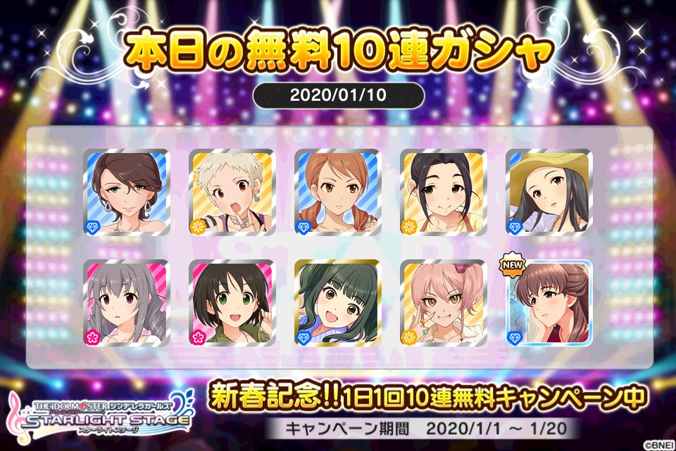 تويتر ハイド على تويتر デレステでプラチナオーディションガシャ1日1回10連無料キャンペーン中 ハイドさんの本日の結果はこちら ロードなしでssr しかもプレミアムカットだと デレステ デレステ10連ガシャ無料 T Co Ynz0i1yuo6 تويتر ハイド على تويتر デレステでプラチナオーディションガシャ1日1回10連無料キャンペーン中 ハイドさんの本日の結果はこちら ロードなしでssr しかもプレミアムカットだと デレステ デレステ10連ガシャ無料 T Co Ynz0i1yuo6