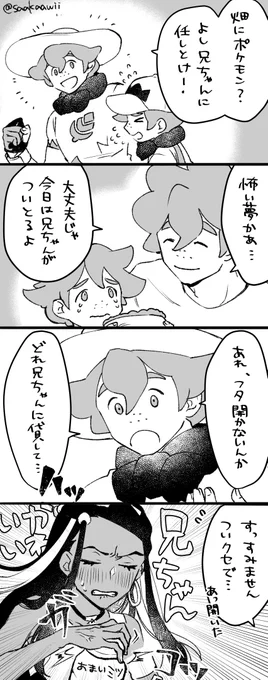 ありがちなやつ/ヤロルリ(ヤロ←ルリ) 