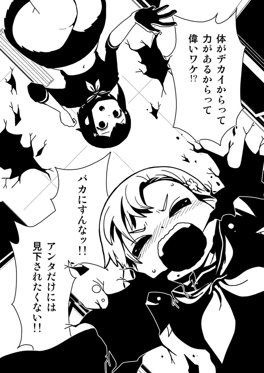 身長差約2mの女子中学生ふたりの話④ 