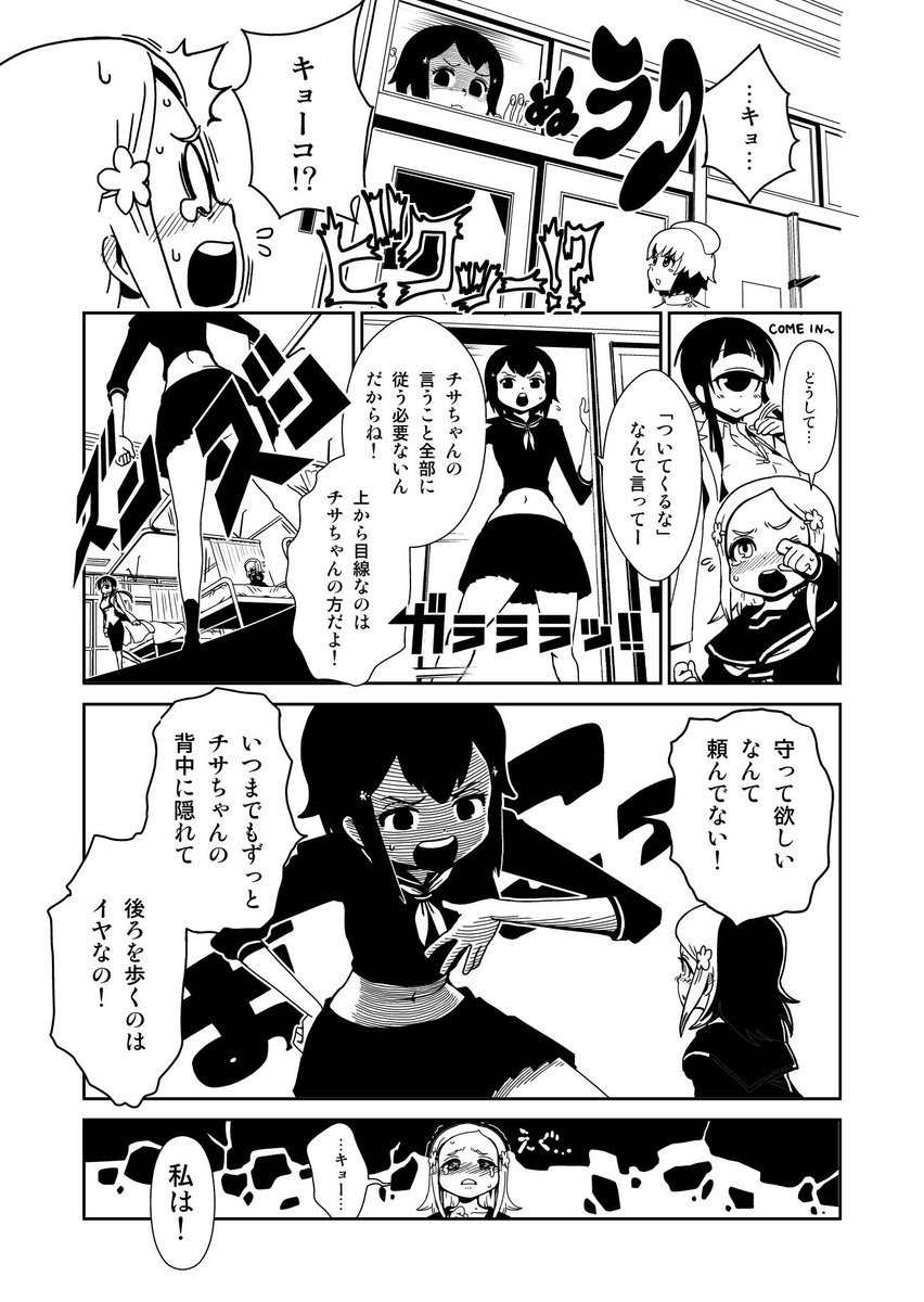 漫画 身長差約2mの女子中学生ふたりの話 まとめ 漫画 身長差約2mの女子中学生ふたりの話 まとめ