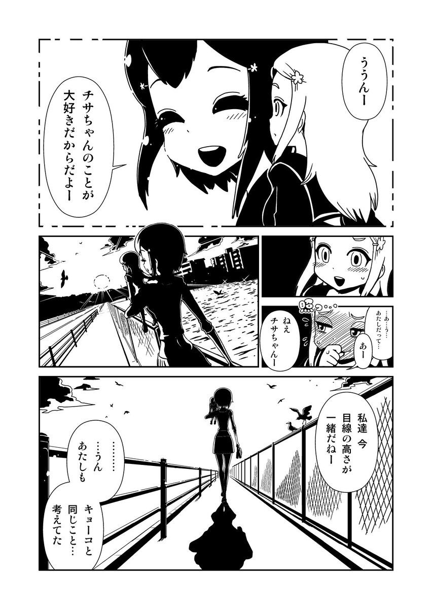 身長差約2mの女子中学生ふたりの話⑥(終)

ここまで読んでくださってありがとうございました〜( ^ ) 