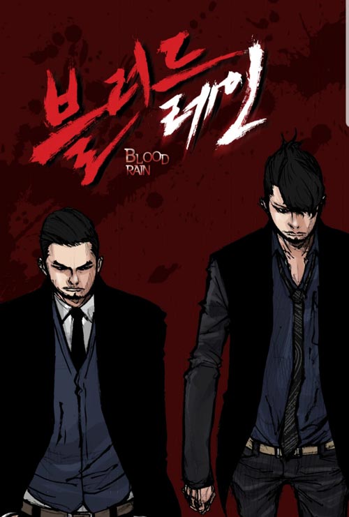 Uzivatel Shoshosein Na Twitteru Infiltration De Mafias En Vue De Les Detruire Mode D Emploi Blood Rain T Co Nza5tjhbgm Bloodrain Webtoon Manhwa Meenbaekdoouniverse 민백두유니버스의작품목록 블러드레인 Delitoon Mafia Meen 민
