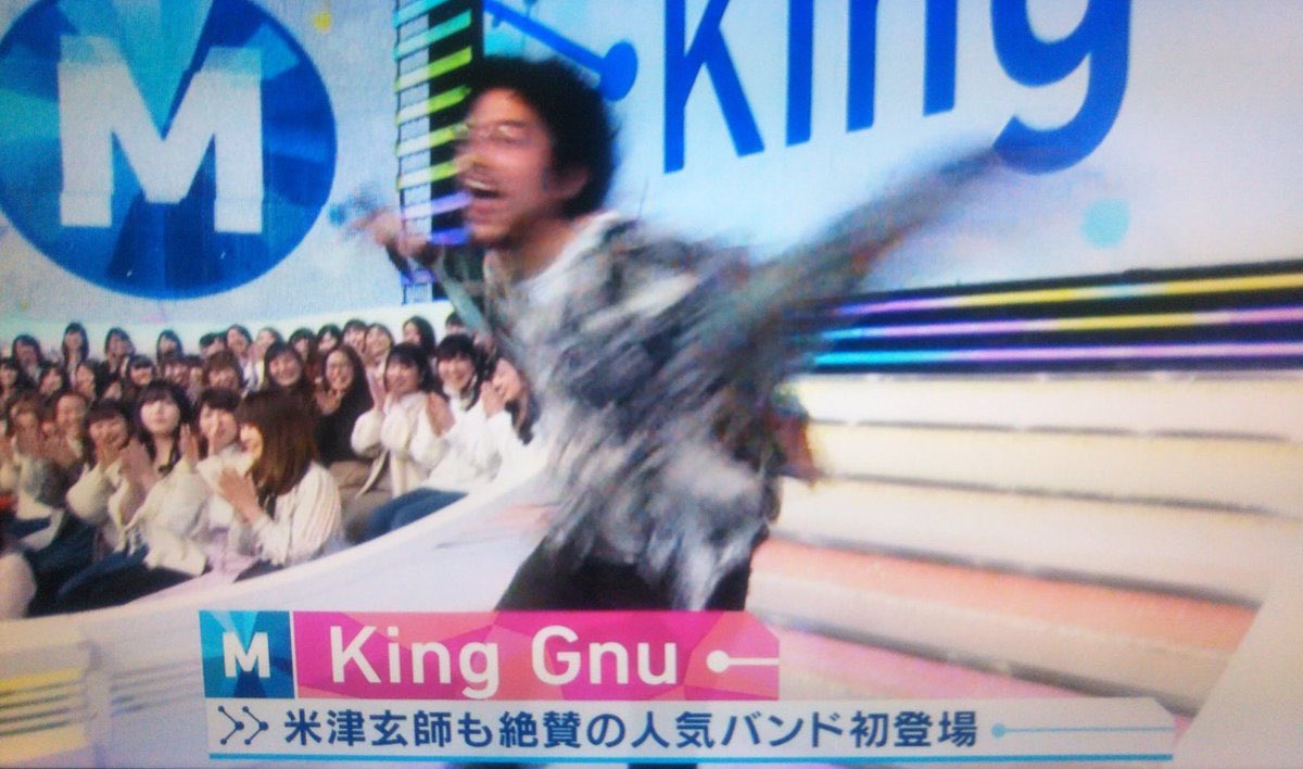 King Gnu Mステ出演決定 Teenager Forever を披露するぜ テレビ朝日系 1 17 金 21 00放送 お見逃しなく T Co Gnh2jsaznd Twitter