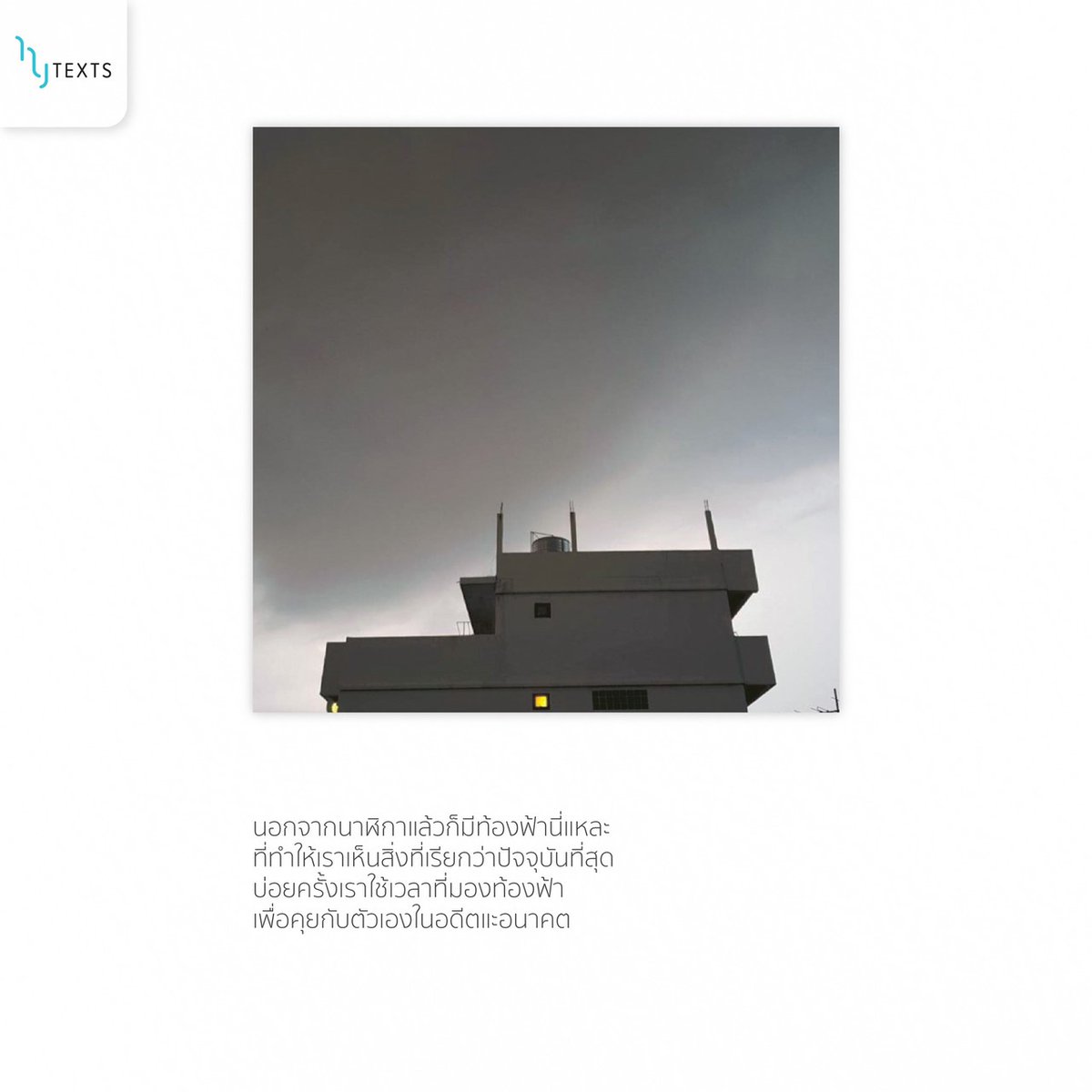 hytexts's tweet photo. ปีเก่า หรือ ปีใหม่ ?
ท้องฟ้าของเราก็ไม่เคยเหมือนกันซักวัน....
@Amarinbooks 

ขอบคุณหนังสือดีๆ จาก @บ้านข้างๆ
สั่งซื้อ >> https://t.co/r7cQM65jk1

#บ้านข้างๆ #ขออีกตอน
#หนังสือแนะนำ #หนังสือดีบอกต่อ #หนังสือน่าอ่าน
#รีวิวหนังสือ #นิยายวาย #นักเขียน #การ์ตูน #วาดรูป
#นิยาย #ebook https://t.co/1hBbEpVMTS