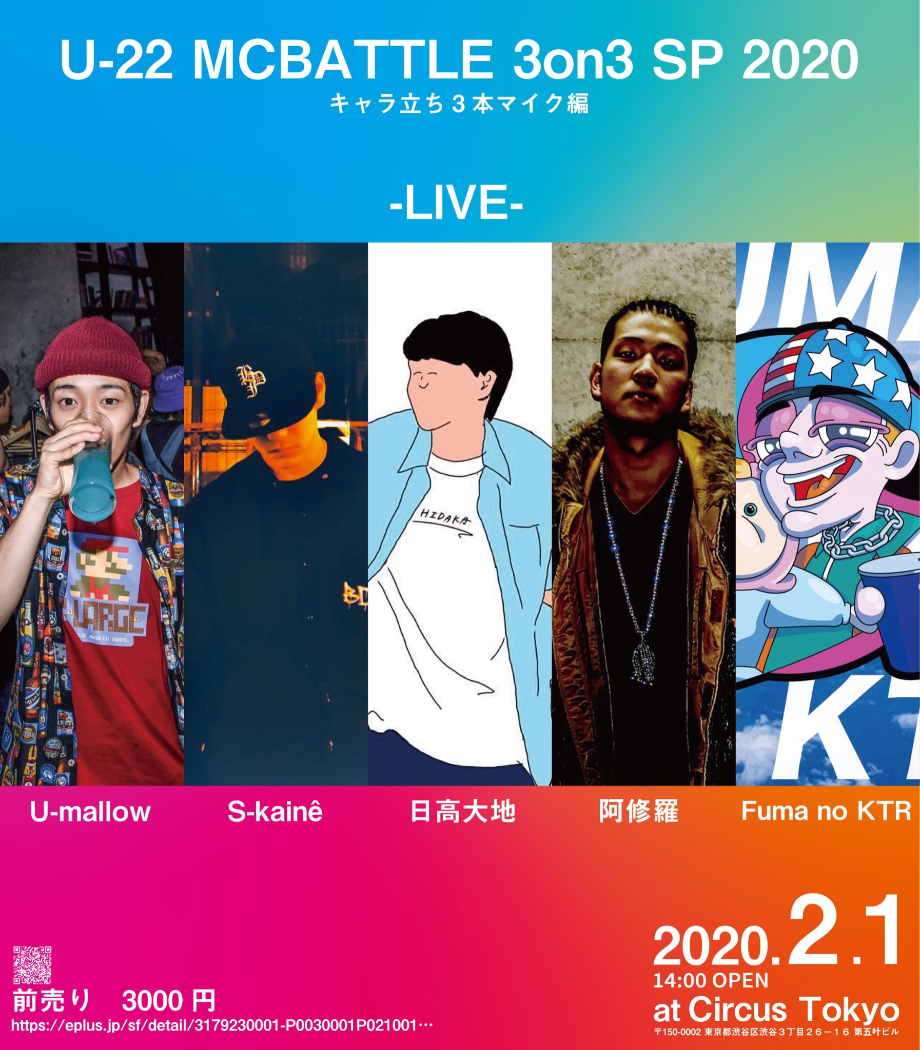 戦極MCBATTLE 公式 on X: 