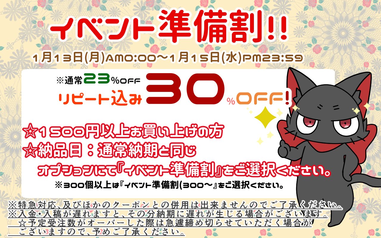 グッズ製作委員会MYDOO（まいどぅー） on X: 