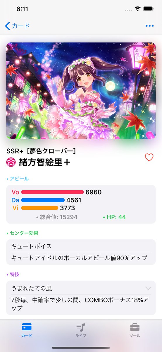 dereguide2's tweet photo. 【ご報告】
デレガイド 2 が App Store で公開しました！

以前のバージョンに引き続き、UI をリニューアル、Grand 譜面とダークモードも対応しました。

スコア計算はまだ時間がかかりそうですが、カード・譜面・ノーツ割合などの確認だけでも、役に立てれば幸いです！

https://t.co/SxMiiqlMCg https://t.co/jRnuE9WW1f