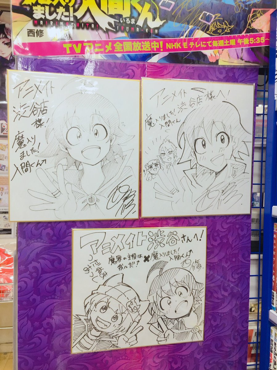 アニメイト渋谷 on X: アニメイト渋谷 on X: