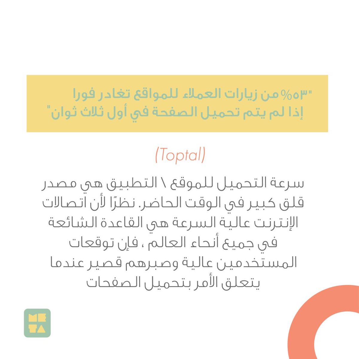 MetamorphHQ's tweet image. Learn with #metamorph ✨
#webdesign #webviewer #facts #users
