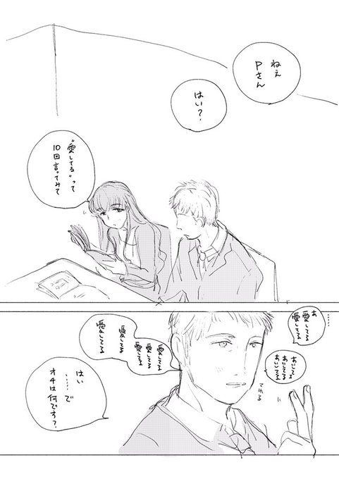 再掲 P瞳子 