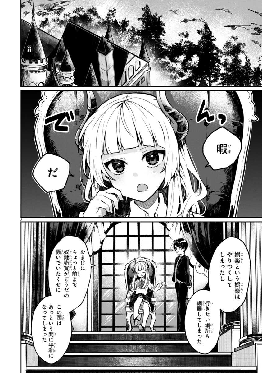 魔王様と結婚したい という寿命差異種愛バカップルラブコメが ひたすらエモい Togetter 魔王様と結婚したい という寿命差異種愛バカップルラブコメが ひたすらエモい Togetter