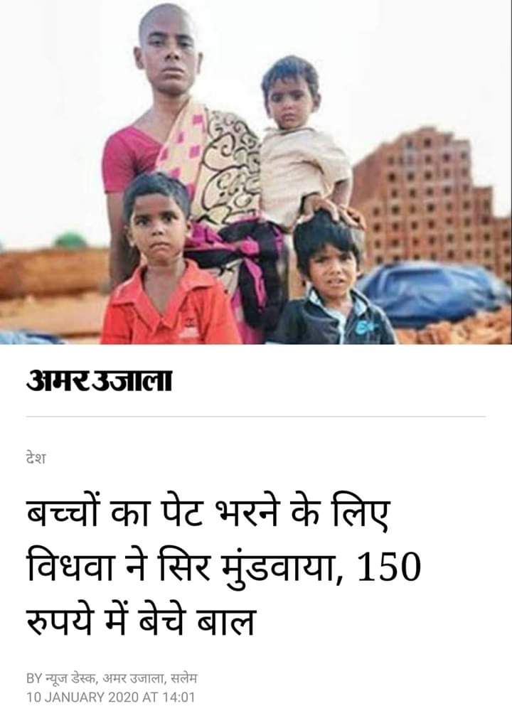s_karanwal's tweet photo. इस खबर से मिडिया चैनल परेशान नही होगें।
सायद यह खबर विचलित कर देने वाली नही हैं।
सायद यह बहस का मुद्दा नही है, सायद यह अब आम सी बात हैं।

क्योंकि #ब्राह्मणी_मीडिया ने हिंदू-मुस्लिम की नुकीली लड़की जनता के पिछवाड़े में की हुई हैं। https://t.co/KM0aF9nCXu