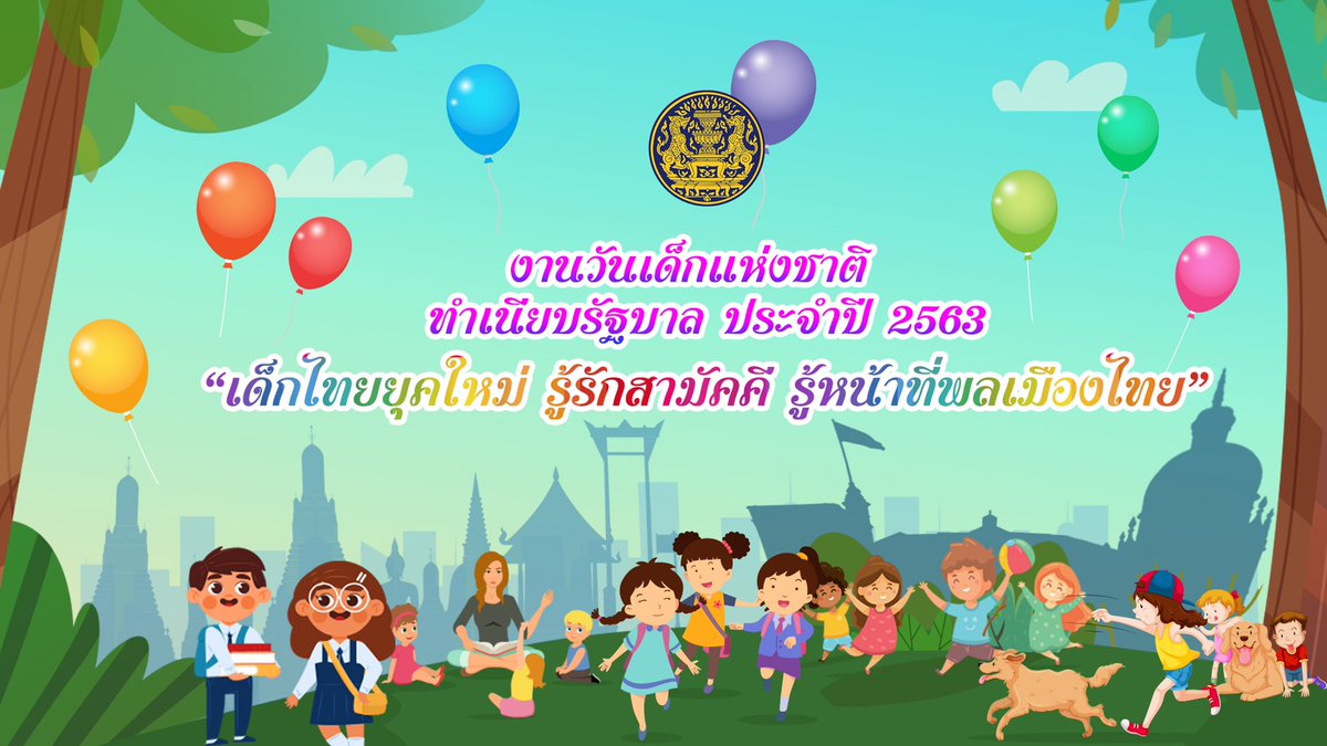 ประยุทธ์ จันทร์โอชา Prayut Chan-o-cha tweet media
