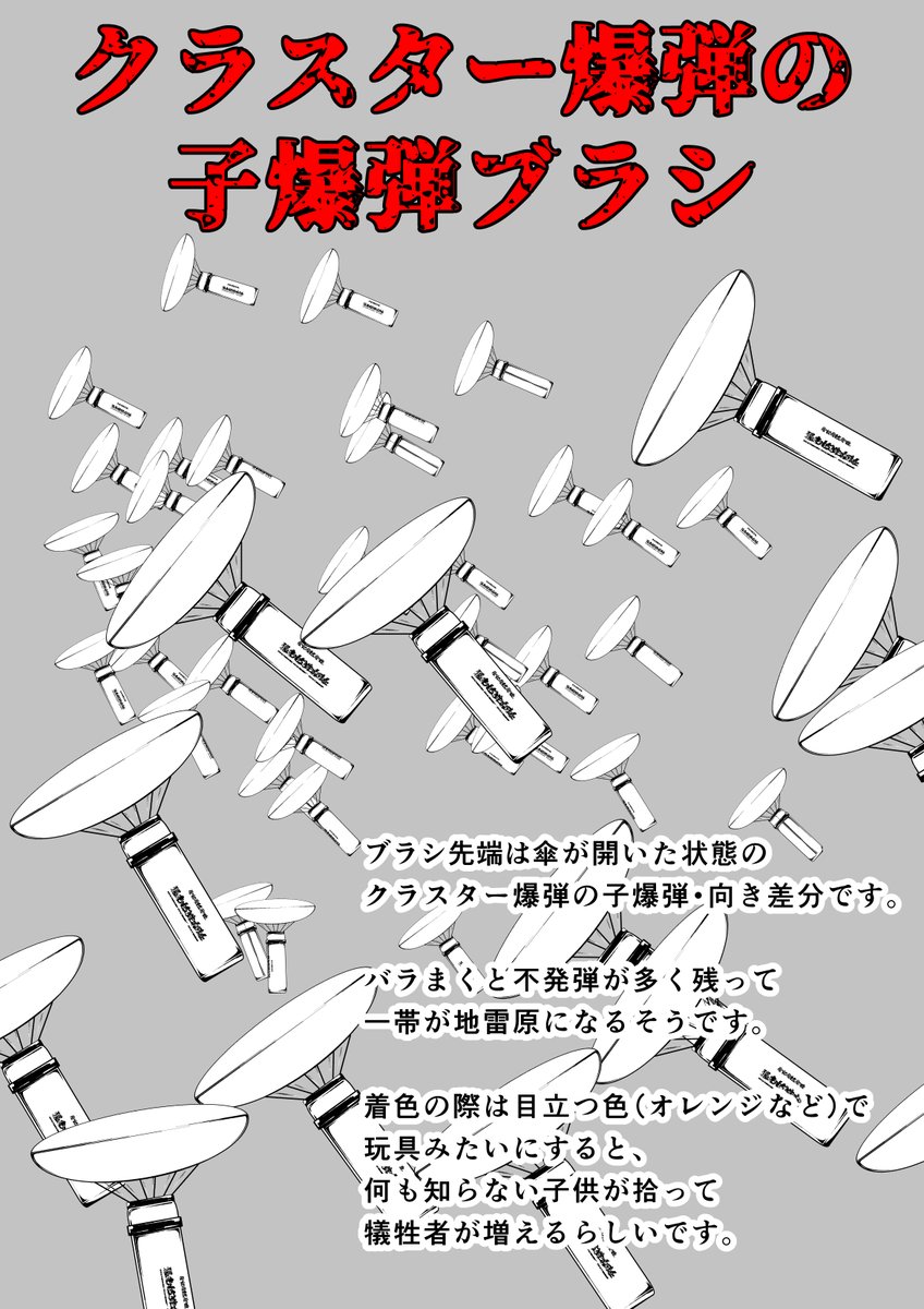 ところで今日申請出したこのブラシは誰が使うんですか?????? 