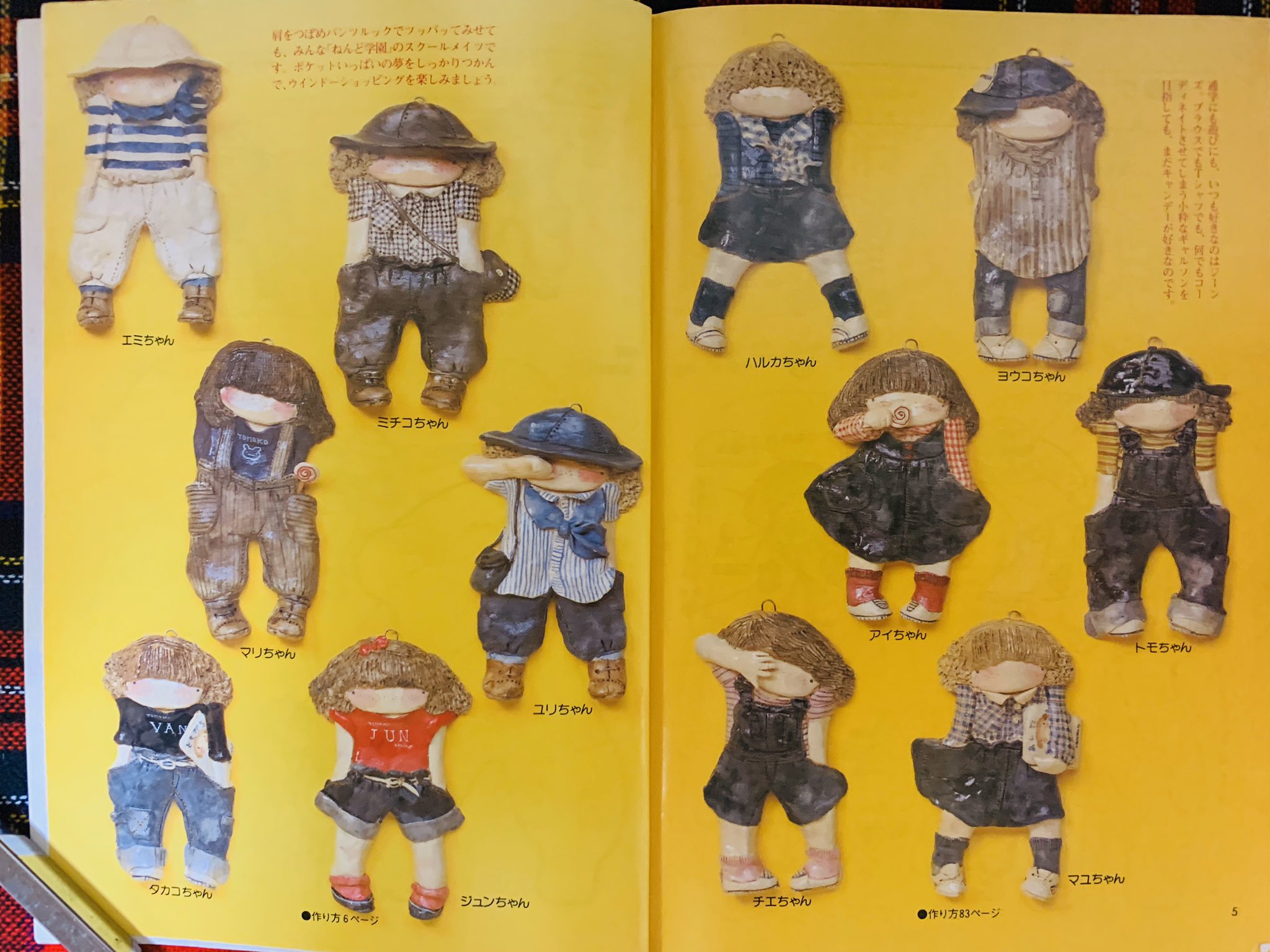 かないともこ 8冊セット ねんど人形 かないともこ 8冊セット
