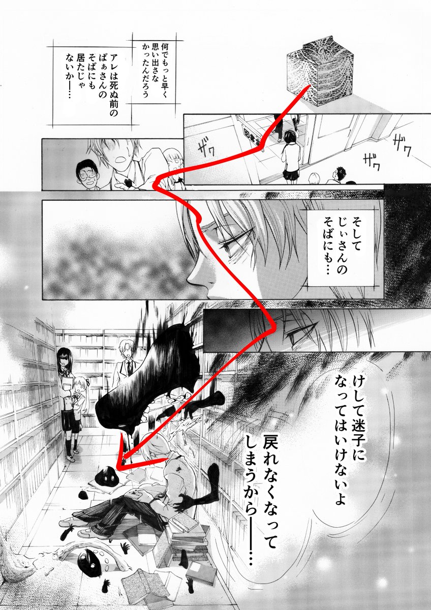 漫画の視線誘導の話をしていて、ちょっとおもしろい。 