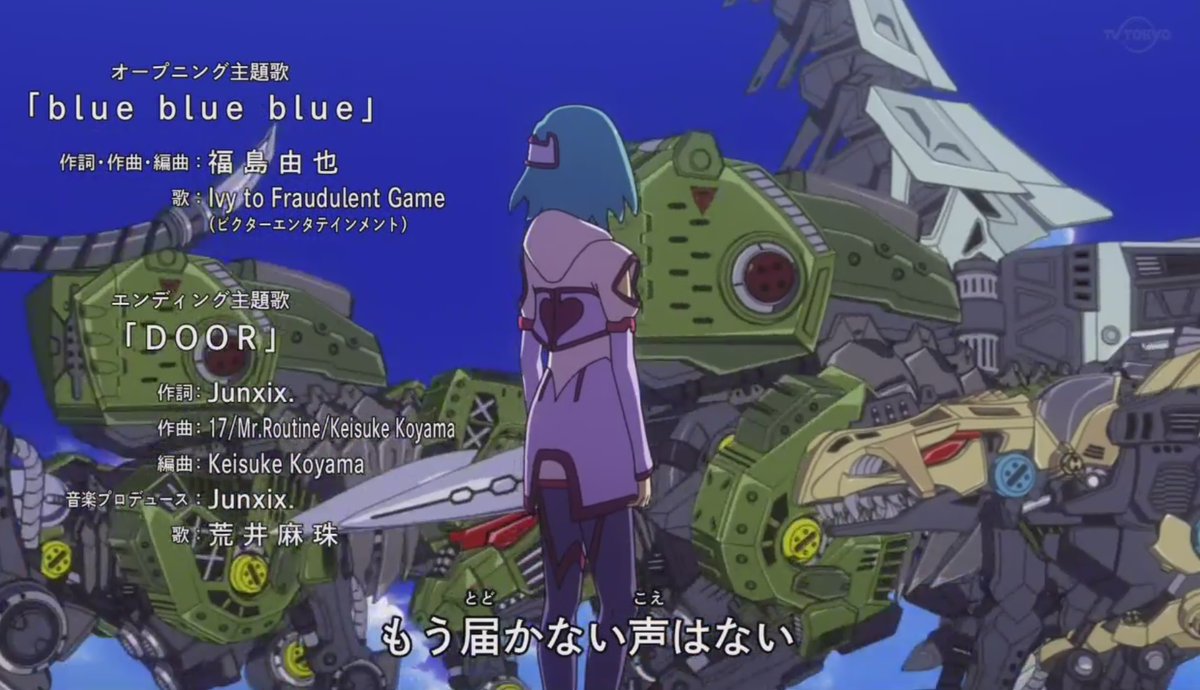 ヴィーゴ Vig ゾイドがいっぱいあるエンディングは最高のエンディングです