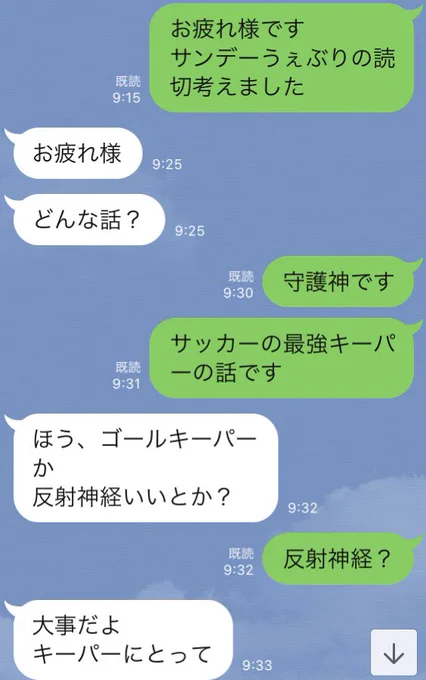 少年サンデーの編集者に
No. 1キャバ嬢が
ゴールキーパーに転身する漫画を描いたら怒られた。

#おたみのお頼み

(1/2) 