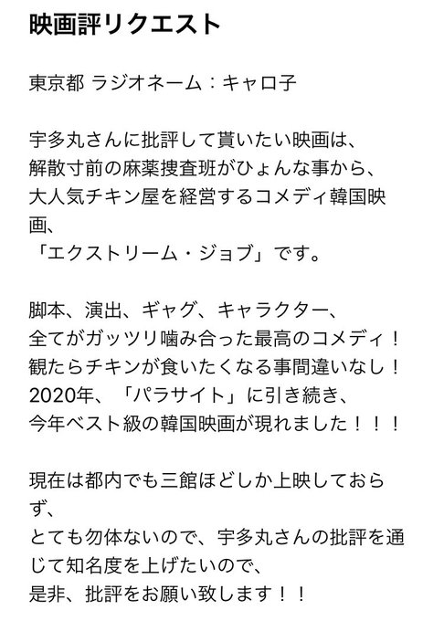アフター6ジャンクション の評価や評判 感想など みんなの反応を1時間ごとにまとめて紹介 ついラン