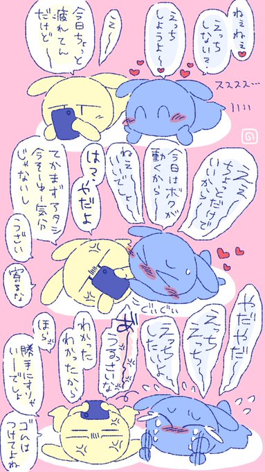 ねぇ〜えっちしようよ〜いいでしょ〜? #モブうさぎ 