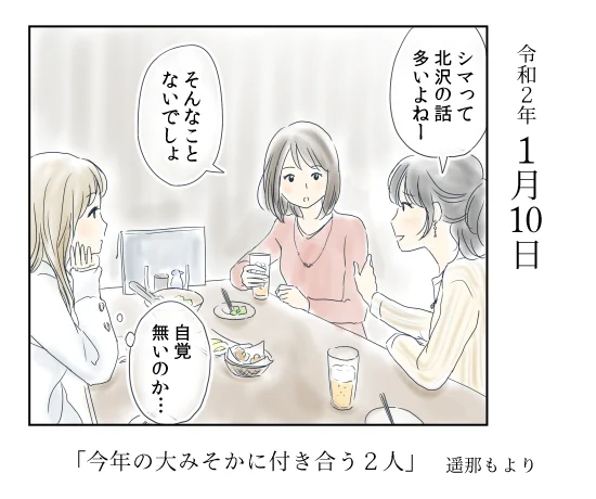 「今年の大みそかに付き合う二人」
1月10日

北沢くんとシマさんの一年を
ほぼ毎日のんびり描いていきます。

#恋愛 #恋愛漫画 #女子会
#今年の大みそかに付き合う二人

インスタ https://t.co/MOVmPQzhs2
これまでのマンガ https://t.co/nSACAfjG3p 