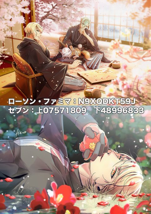 【ネットプリントのお知らせ】
年賀状代わりにイラストとレア太刀の折鶴が折れる折り紙登録しました。
L判¥30 2L判¥80 普通紙(折り紙)¥60
かかってしまいますがご入用でしたらどうぞ?

折鶴は折る向きがあるので、説明の紙プリントするかリプ欄の画像見て折ることをおすすめします。 