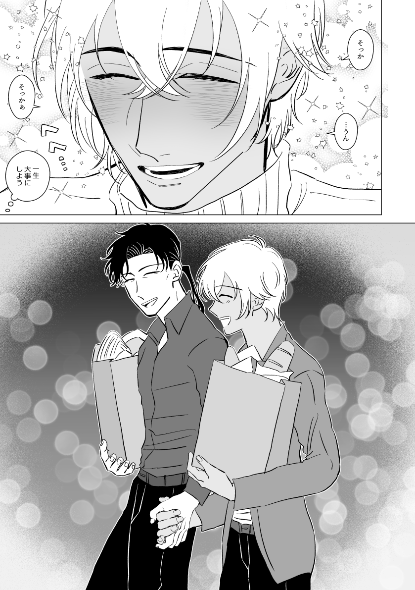 赤安 アカイの髪の話。伸ばしきるまで5年はかかりそう 