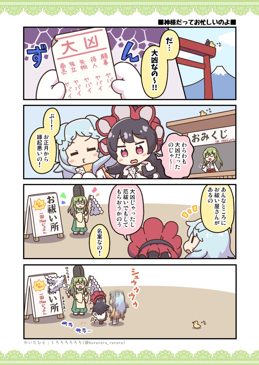 それはそれとして
あけましておめでとうございます? 