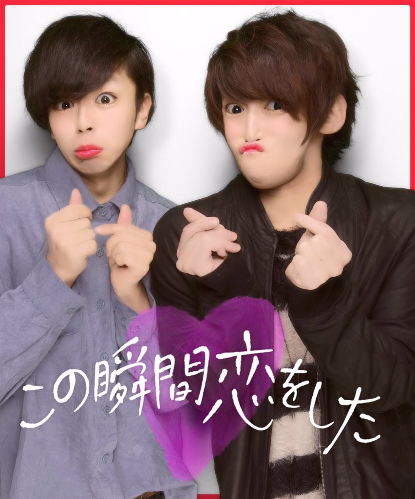 たくみです あ それとお忘れしてたプリクラ これが1番お気に入り さっき友達から電話かかってきて プリクラの顔変わりすぎて誰かわからん って爆笑して話してましたwwwwww