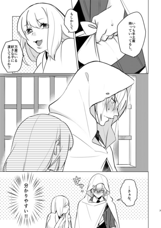 【1/19さにひよ】新刊サンプル【姥+さに】 | むー #pixiv 

1/19さにわ日和参加します!
H03 DreamBunny
ラストイベント⚑⁎∗
いつもの本丸のふたりですが山姥切国広+女審神者の世界線?
よろしくです! 