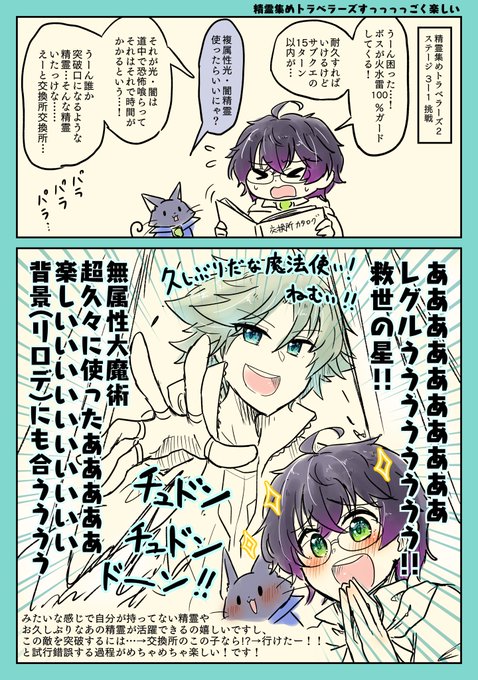 すらいす Slice1024 さんの漫画 176作目 ツイコミ 仮