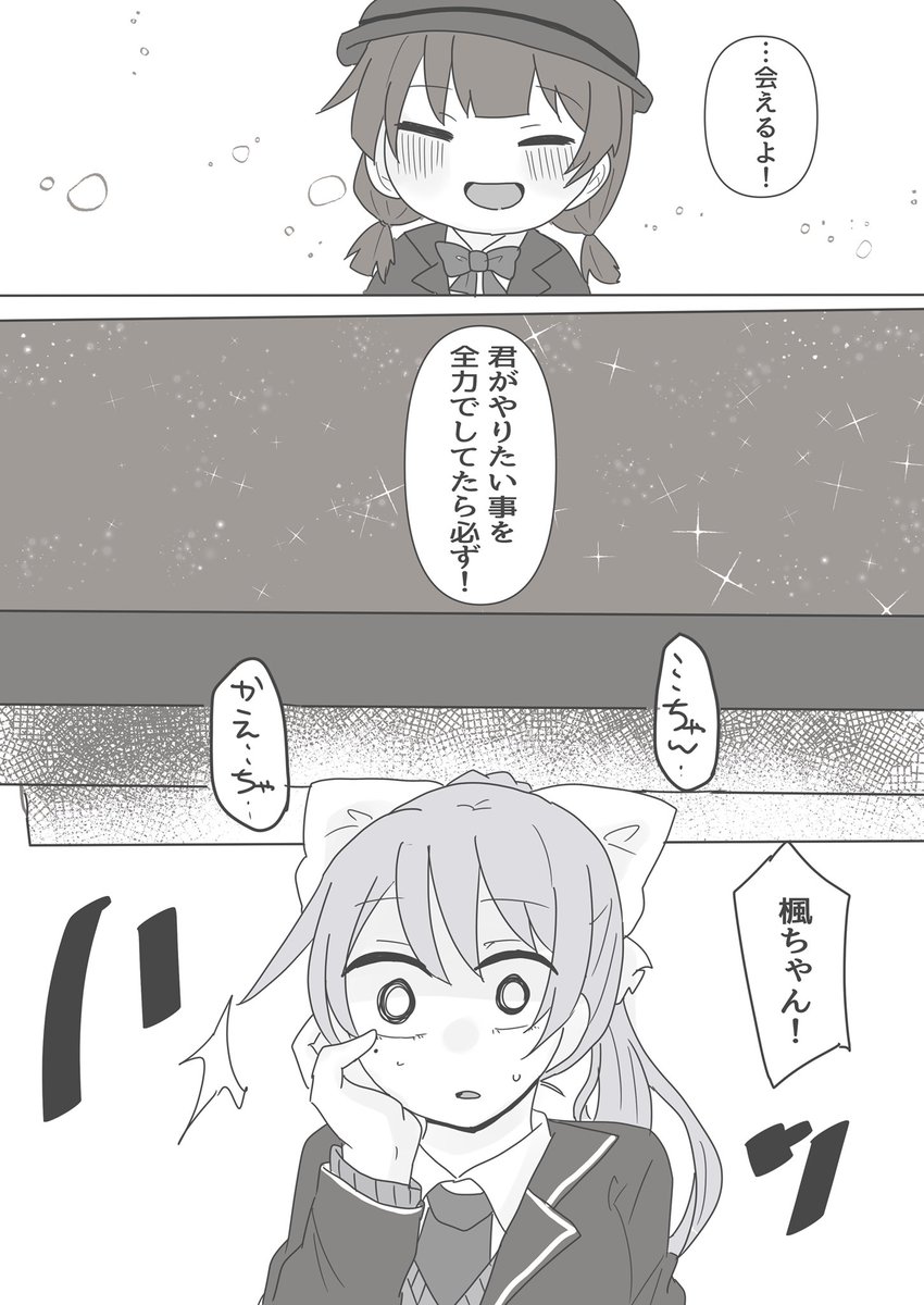 いい子でい続けなきゃいけない関西弁の女の子と東京から来た人懐っこい子の話1 ちむ仔の漫画