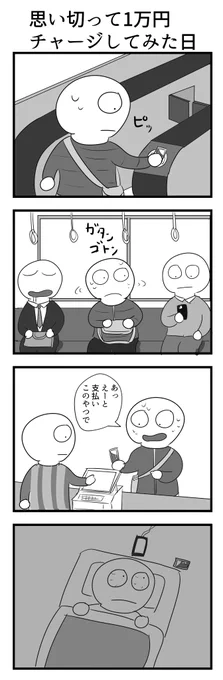 4コマ 