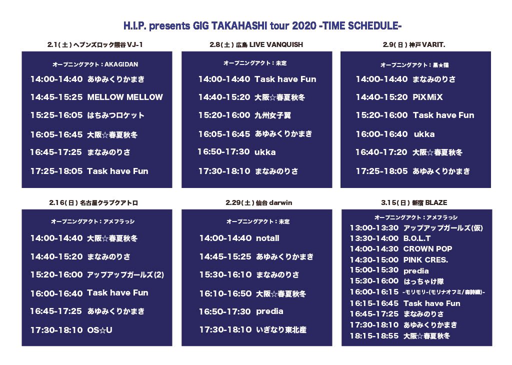 hachake315's tweet photo. 【🤟SCHEDULE🤟】
はっちゃけ隊⛴
イベントスケジュール更新🔥

2/14(金) AKNFES2020 @吉祥寺SEATA
https://t.co/13V5T2T7Pf
3/15(日) GIG TAKAHASHI tour 2020 FINAL @新宿BLAZE
https://t.co/W1IbwjfecV

ぜひ会いにきてくださいね〜🥺✨
#はっちゃけ隊 #HCKT https://t.co/GcJP0QccvT