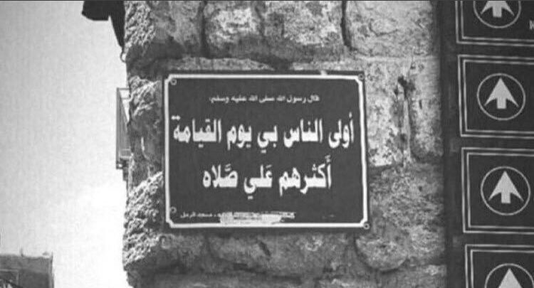 Waitman999's tweet photo. صلو على من قام يرفع كفه 
يدعي برفقٍ : ربِّ سلّم أمتي https://t.co/vsh9KOCV4n