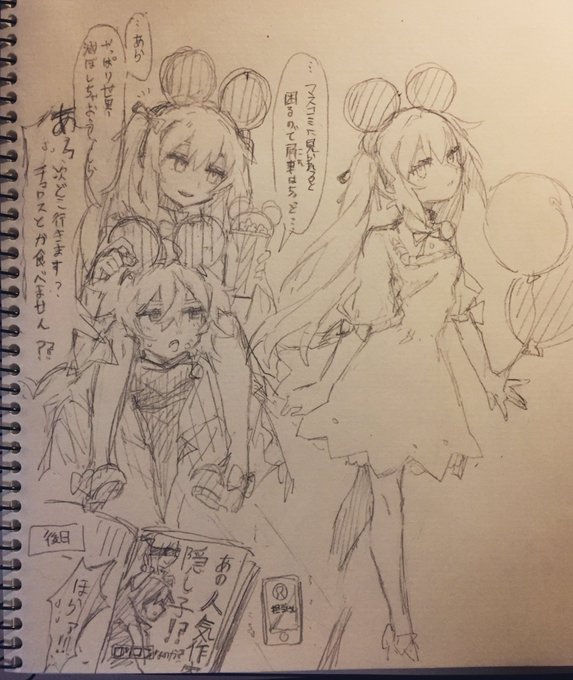 らくがきです 
