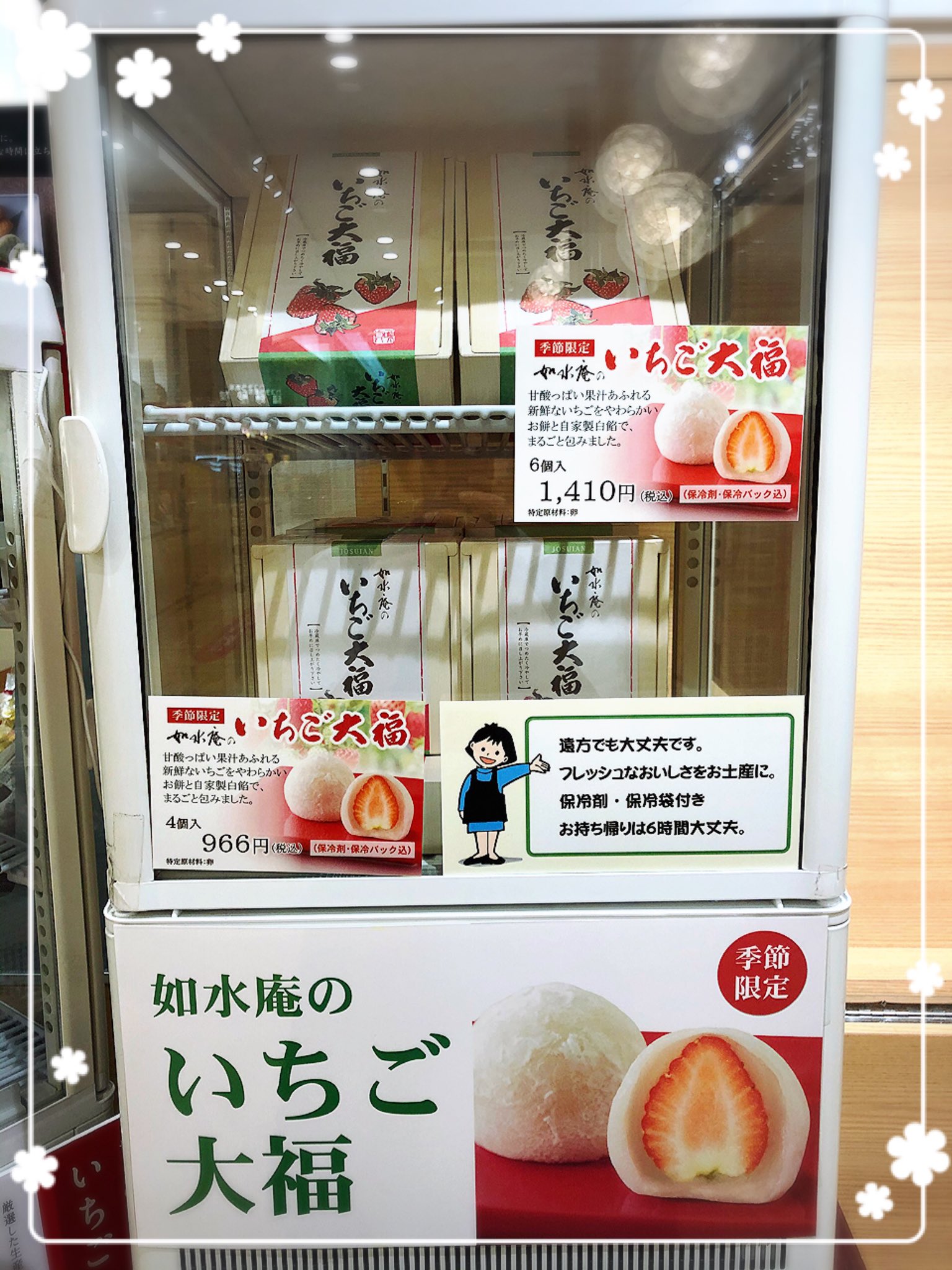 玉屋 福岡空港国内線店 苺大福の季節ですよー 今年は 如水庵いちご大福 白あん 石村萬盛堂あまおう苺大福 黒こしあん の2種類をご用意してます お好みを選んでも良し 食べ比べるも良し 4個入 6個入で展開しております 運が良ければバラ