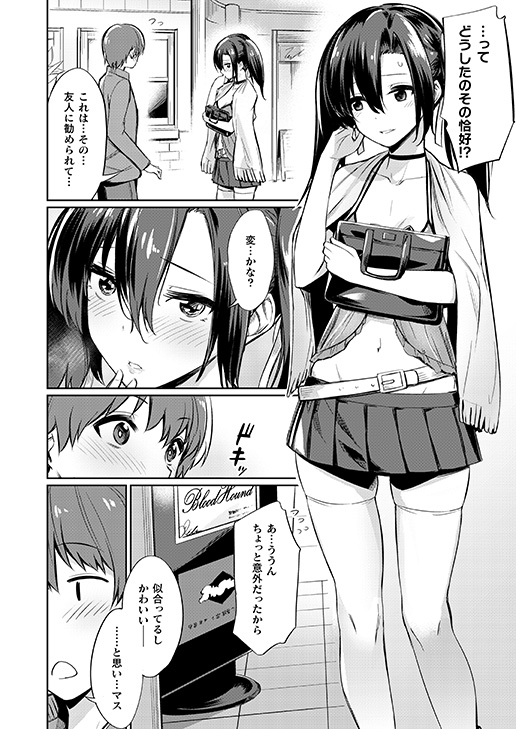 催眠状態とはいえその身に精液を注がれ
男に抱かれる喜びを植え付けられた風紀委員長。
催眠を解除された状態で淫靡な格好でデートをする
彼女は男たちの視線を浴び、その身に刻まれた欲望に──
『催眠学性指導～天草なおの場合 後編1～』(著:yasu)
https://t.co/fexTVC2Ycx #コミックアンリアル 