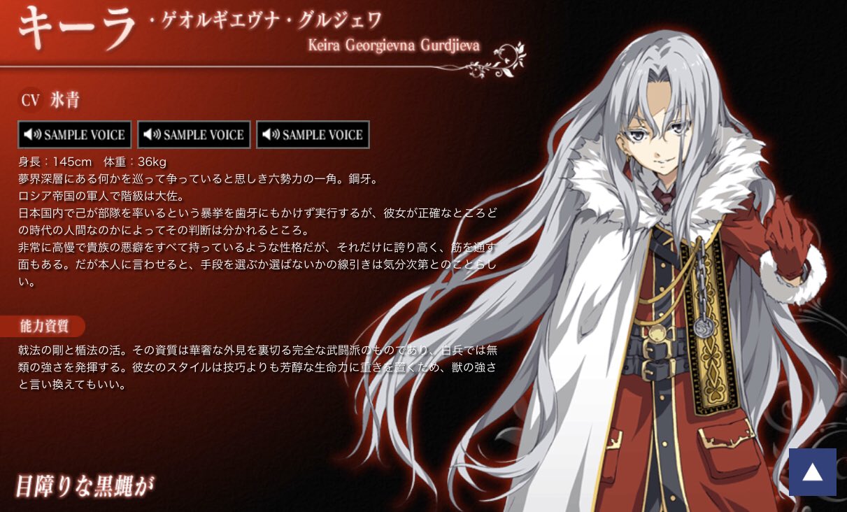 こおり 殺人姫フレデリカ キーラ ゲオルギエヴナ グルジェワ 対義語 黒白のアヴェスター T Co M9sgjp8bns Twitter