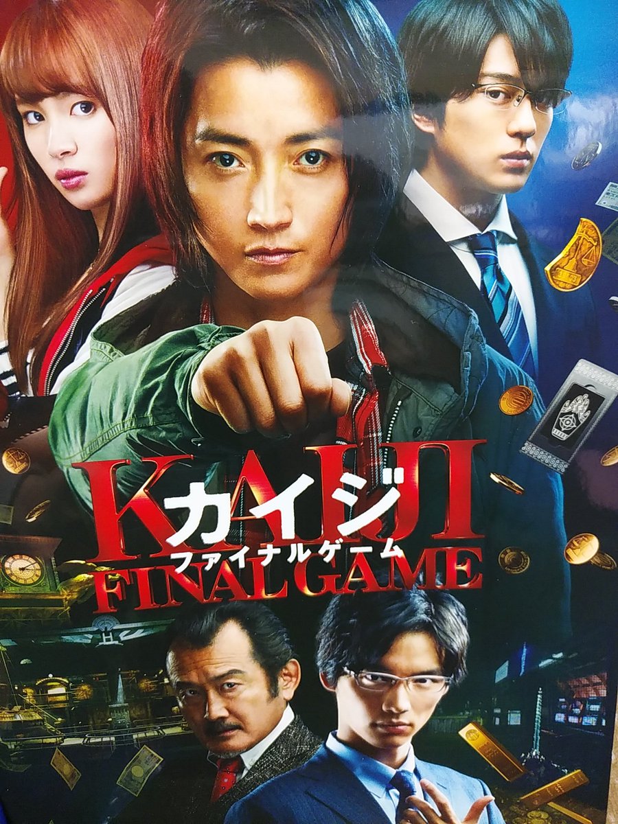 映画 カイジ ファイナルゲーム 感想 評価まとめ 藤原竜也の演技最高だったし伏線の回収凄かったな レビュー 評判 ネタバレ 口コミ あらすじ 内容 電書速報 電子書籍速報 映画 カイジ ファイナルゲーム 感想 評価まとめ 藤原竜也の演技最高だったし伏線の回収凄かったな レビュー 評判 ネタバレ 口コミ あらすじ 内容 電書速報 電子書籍速報