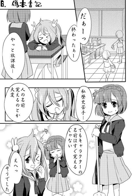 かみだ呑みっ! 6話
1/2 ヒナコは神様だし何でも知ってる??? 