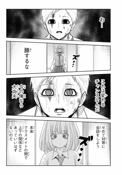 【最新話更新告知】
本日『いじめるヤバイ奴』マガポケにて更新されております!

復活した加藤の前に現れた白咲だが…

というわけでよろしくお願いします!

https://t.co/kIEUv5mBVj 