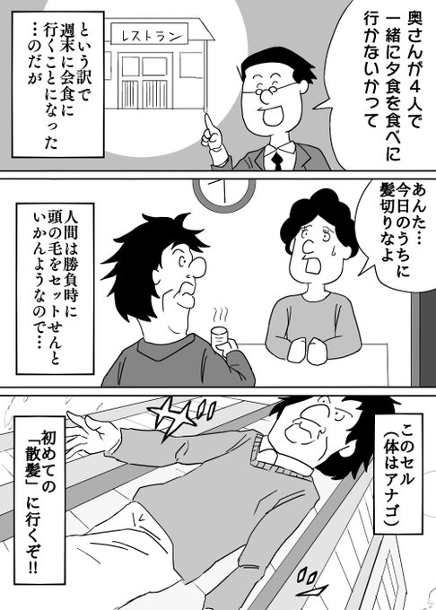 転生 を含むマンガ一覧 いいね順 ツイコミ 仮